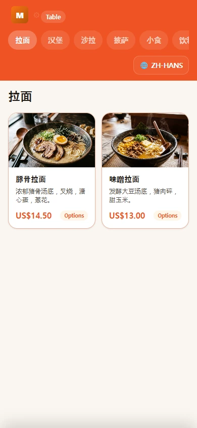 顾客扫码即可直接下单