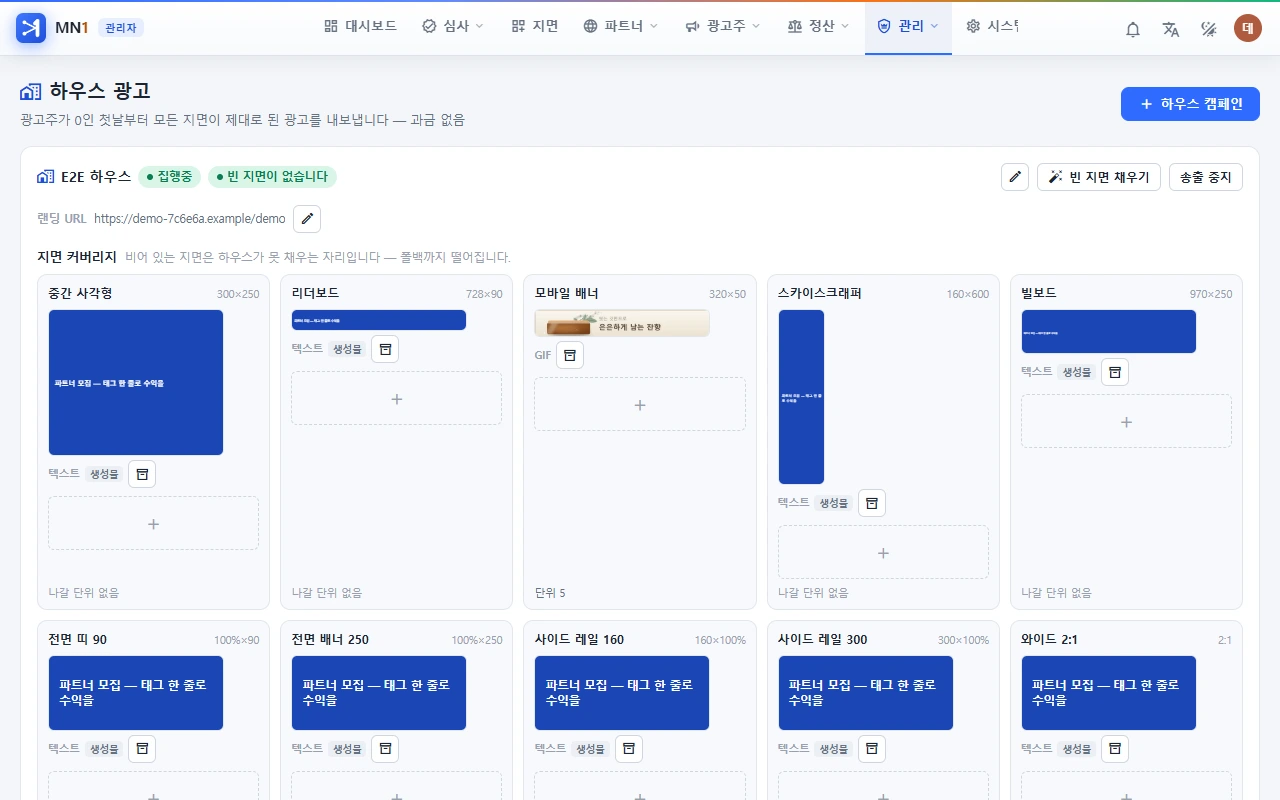 빈 지면은 하우스 광고가 채웁니다
